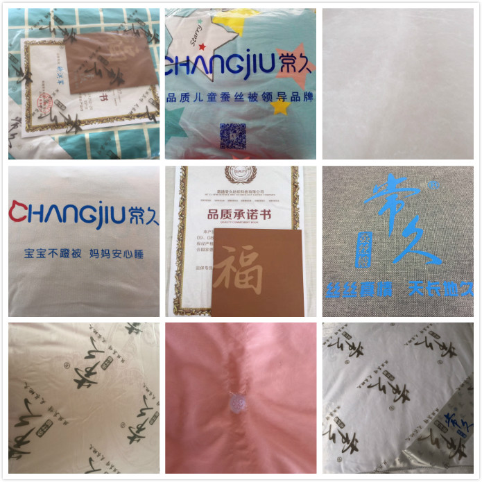 品質第一，拒絕生產摻假蠶絲被！