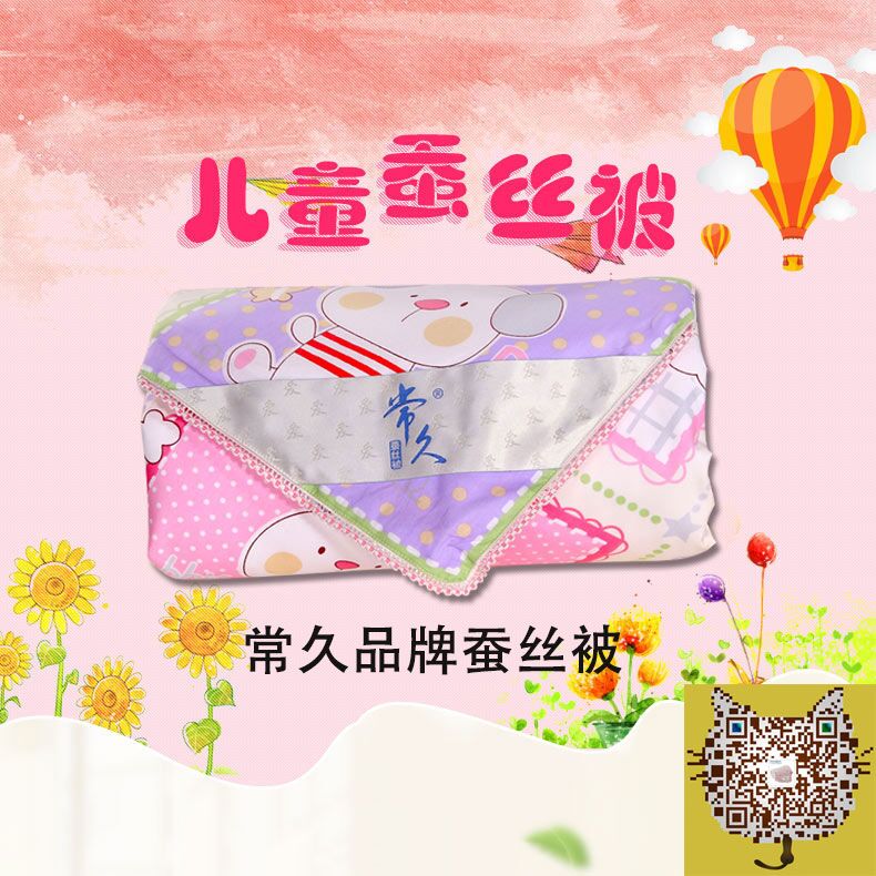 兒童蠶絲被，媽媽寶寶準備的暖心禮物！