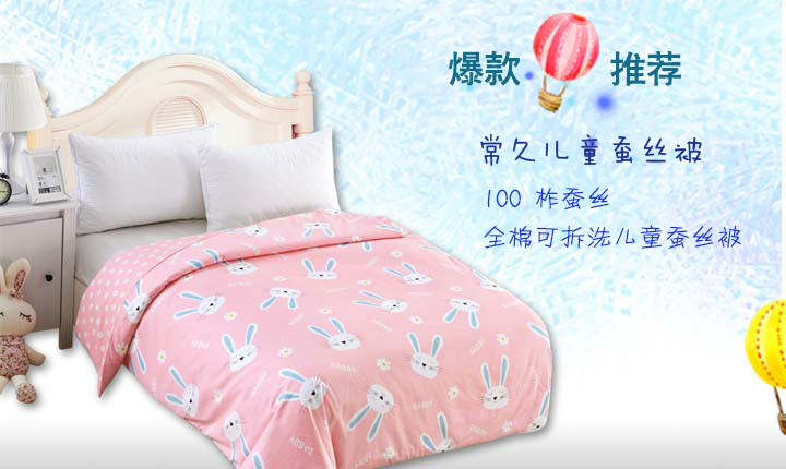 輾轉反側，徹夜難眠的你需要一床蠶絲被！