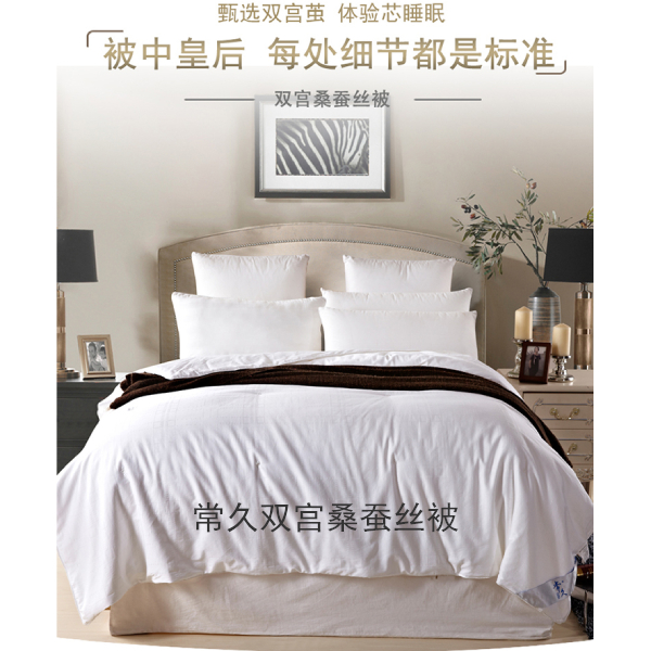 深圳4斤桑蠶絲被暖嗎-蓋對季節(jié)保暖又舒適[常久]