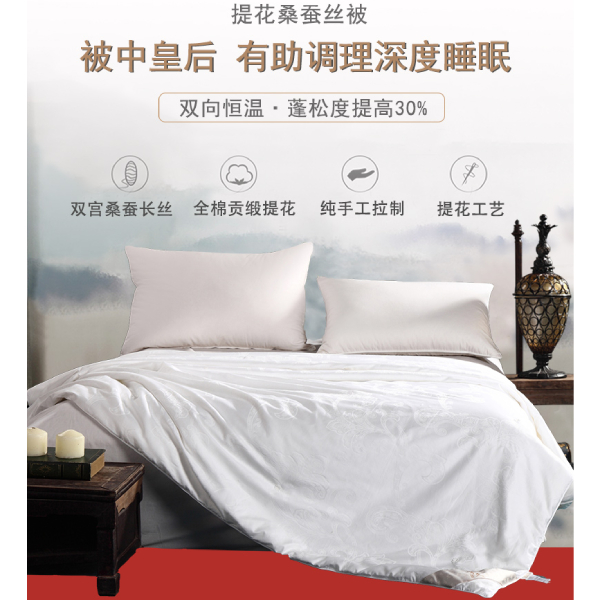 買(mǎi)蠶絲被多少錢(qián)花的值-蠶絲被的真實(shí)價(jià)值你了解嗎[常久]