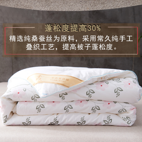 中國(guó)哪里有蠶絲被廠-關(guān)鍵要找對(duì)工廠[常久]