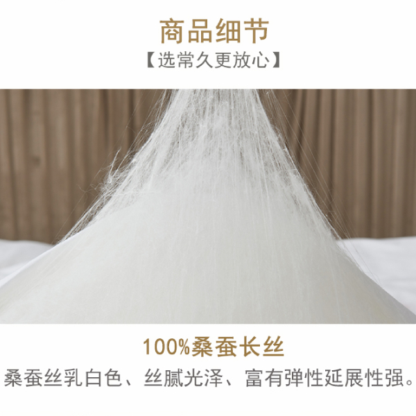 手工蠶絲被一般價格-得按照蠶絲品質(zhì)來標(biāo)價[常久]